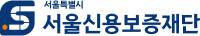 서울특별시 서울신용보증재단